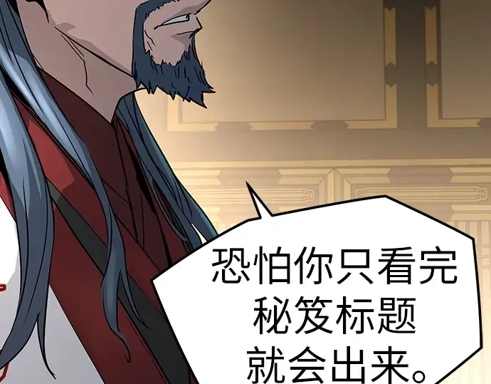 第18话 第57页