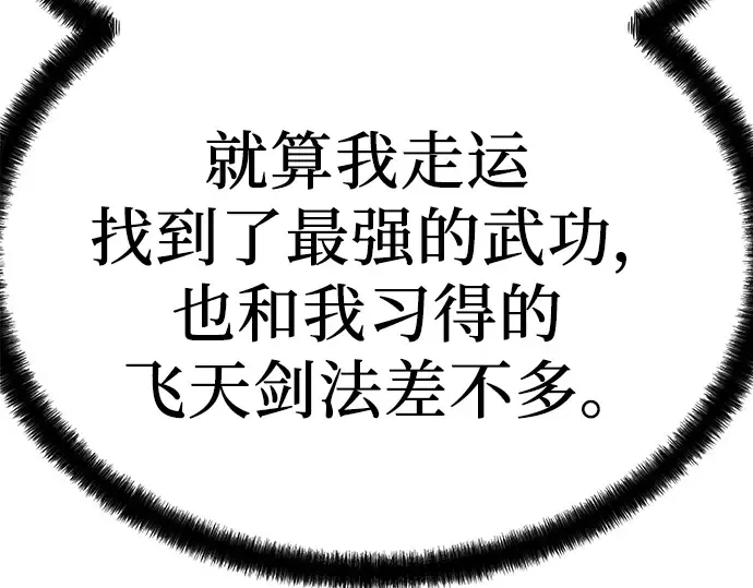 第18话 第60页