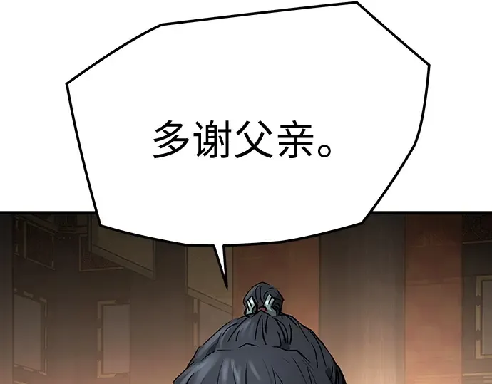 第18话 第73页
