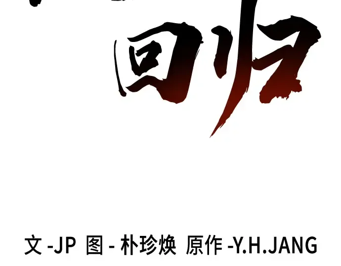 第18话 第78页