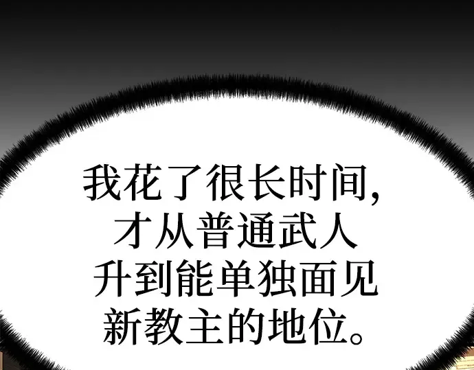 第18话 第93页