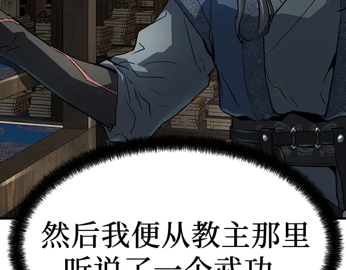第18话 第95页