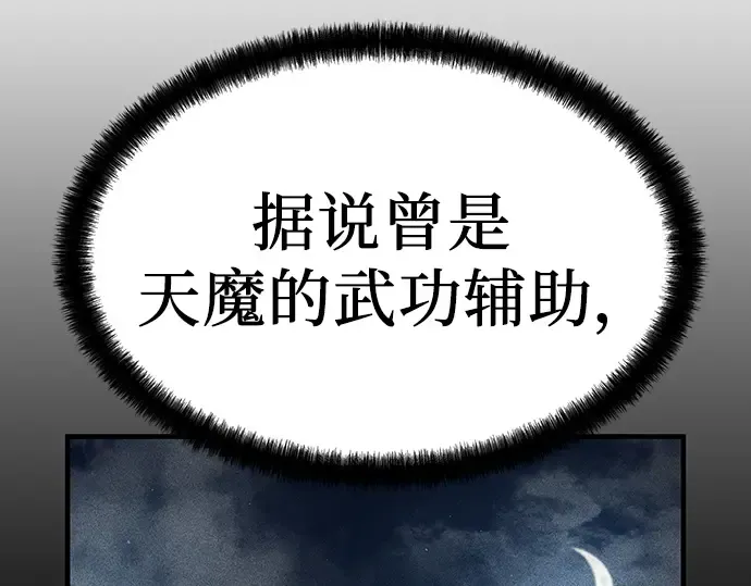第18话 第99页