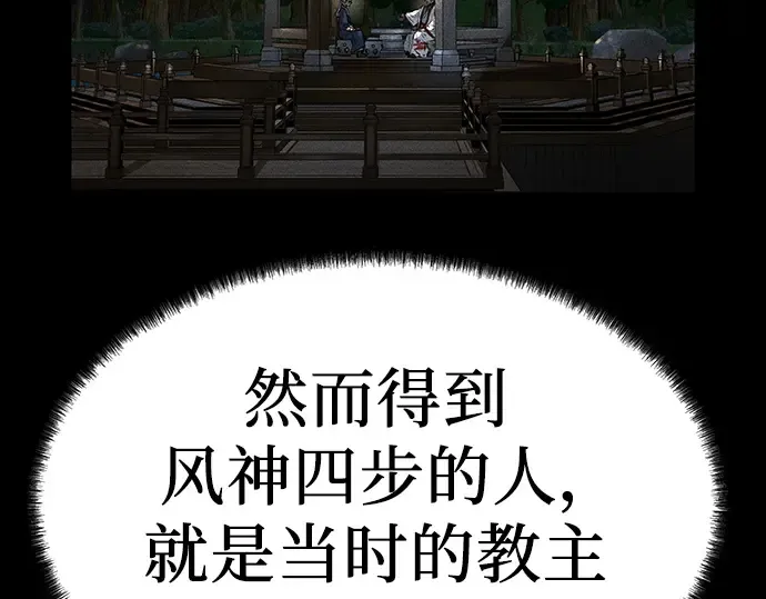 第18话 第102页