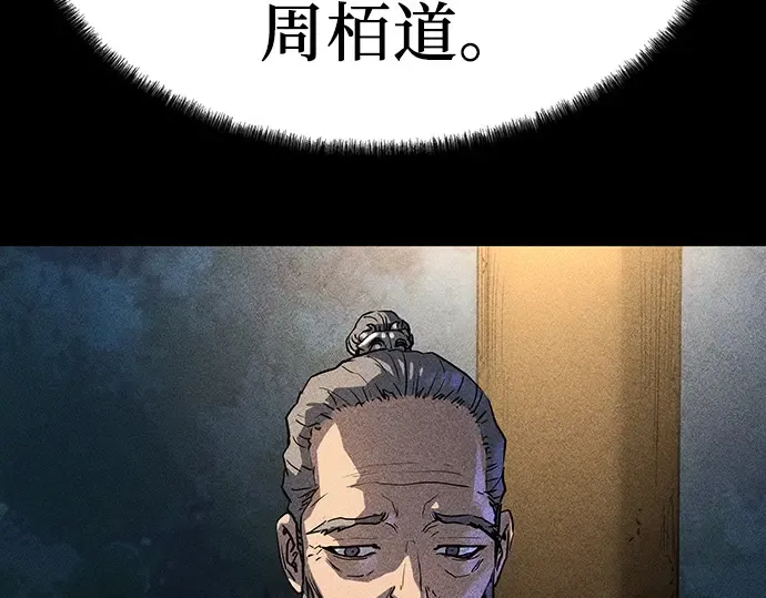 第18话 第103页