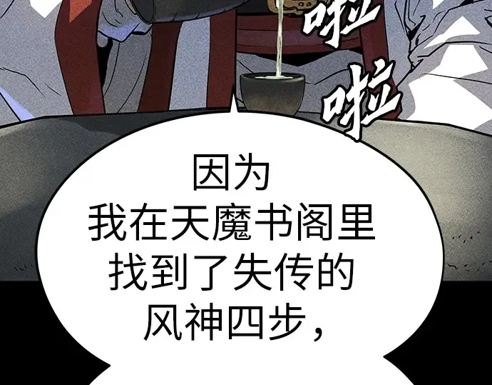 第18话 第105页