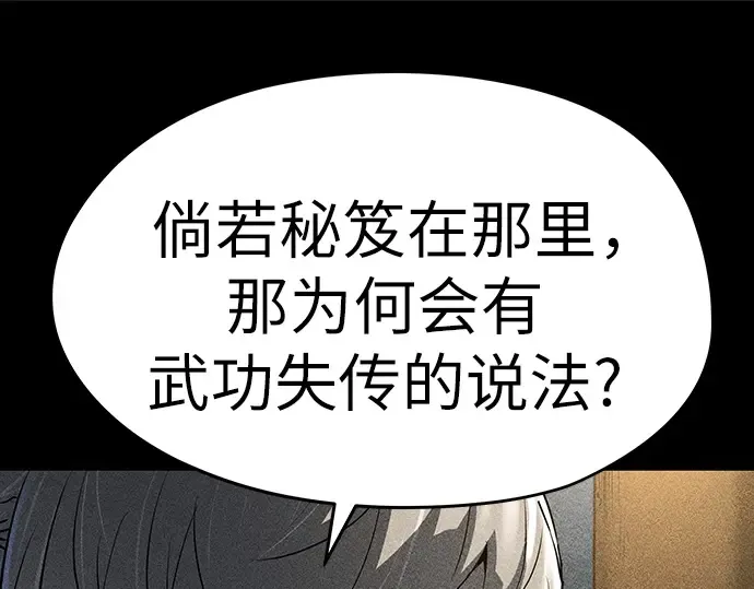 第18话 第107页