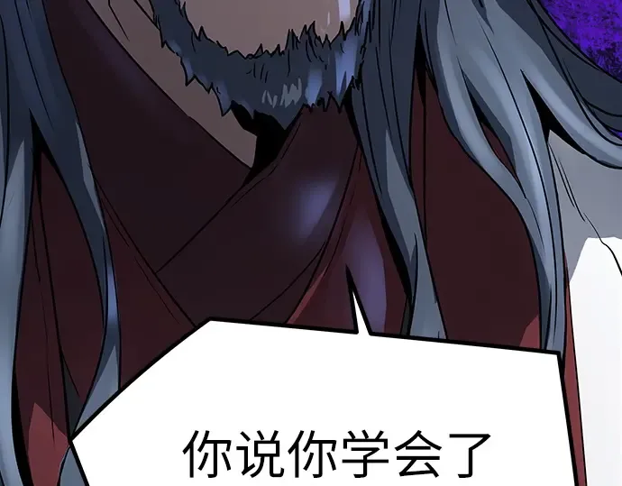 第18话 第202页