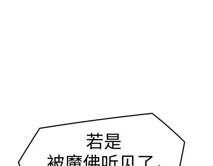 第95话 第6页