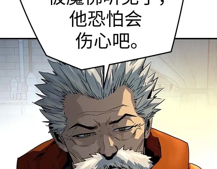 第95话 第7页