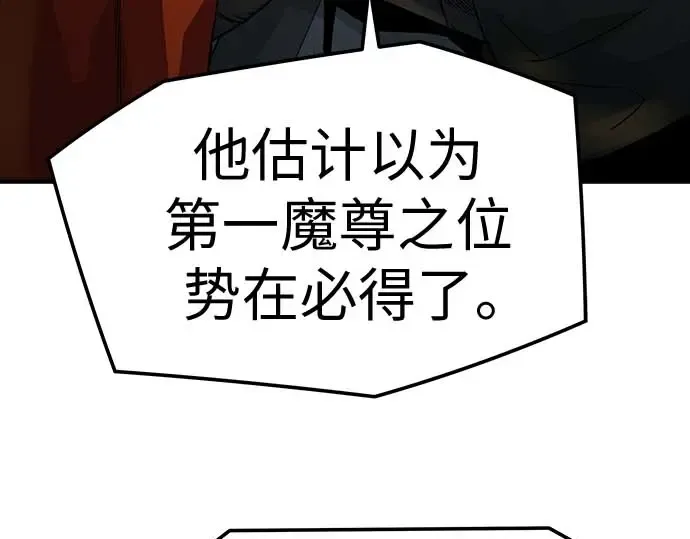 第95话 第9页