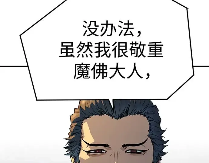 第95话 第10页