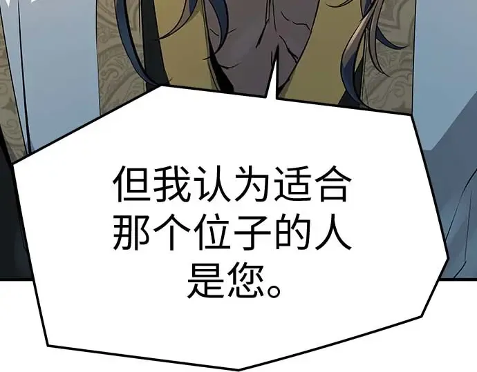 第95话 第12页