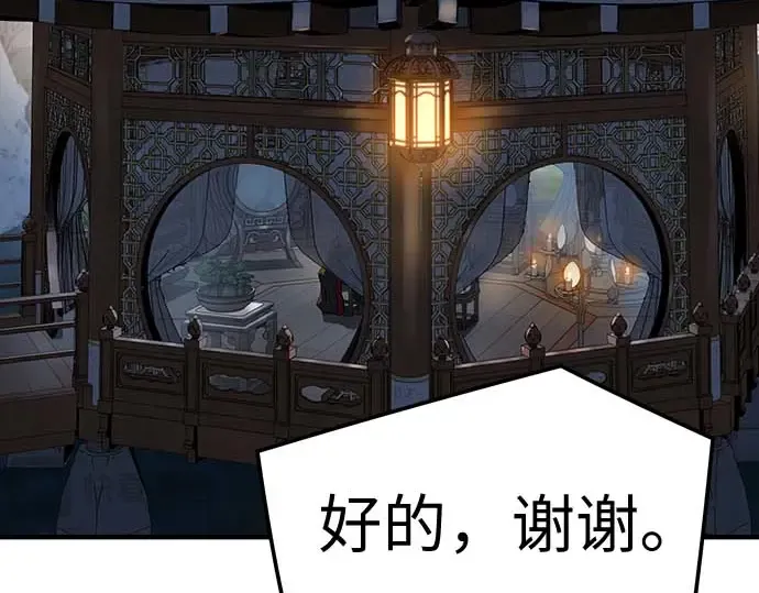 第95话 第20页