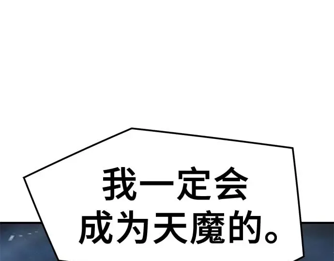 第95话 第27页