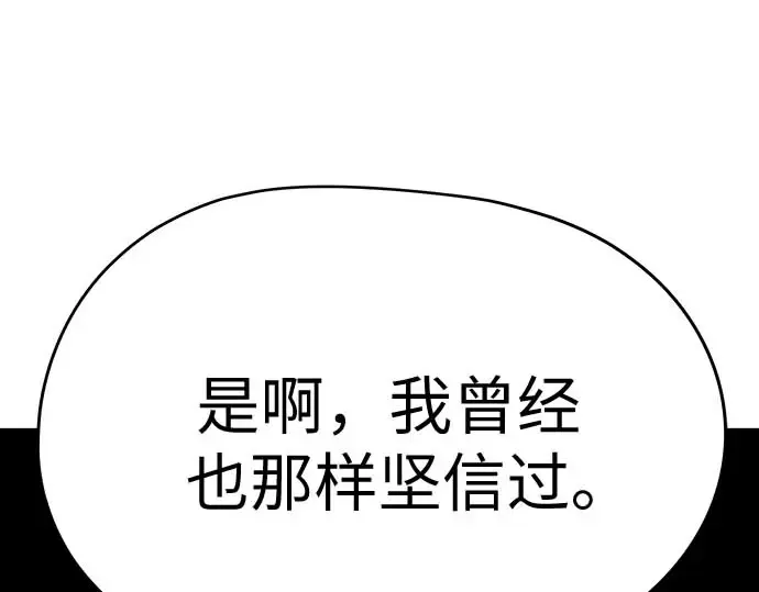 第95话 第43页