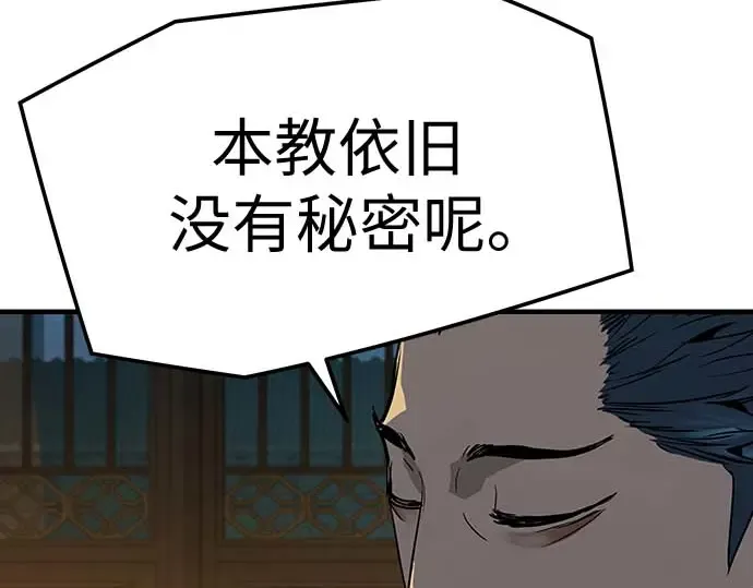 第95话 第59页