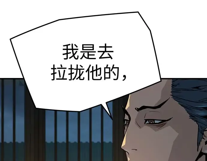 第95话 第63页
