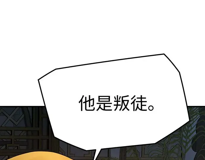 第95话 第66页