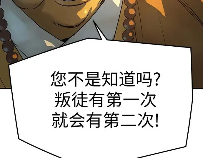 第95话 第68页