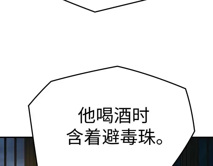 第95话 第69页