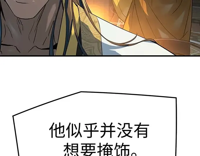 第95话 第73页