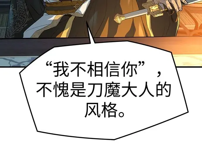 第95话 第75页