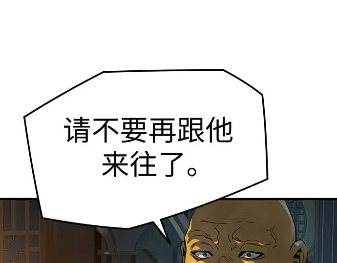 第95话 第76页