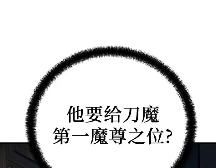 第95话 第82页