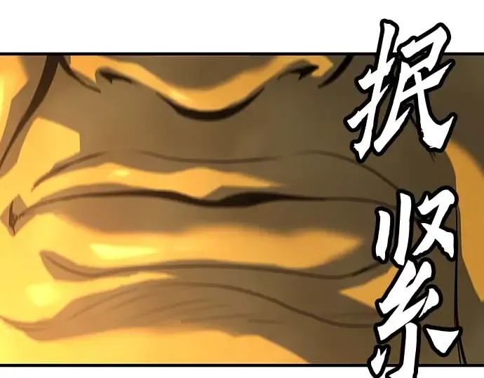 第95话 第90页