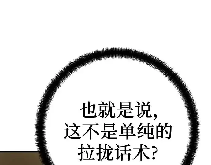 第95话 第92页