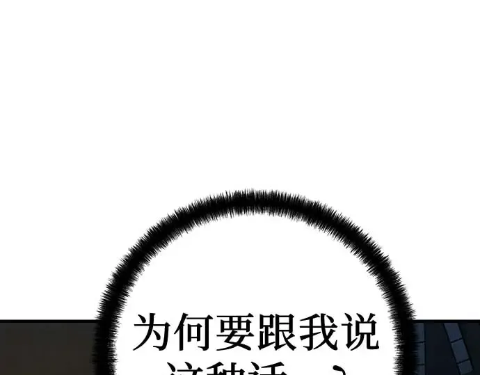 第95话 第97页