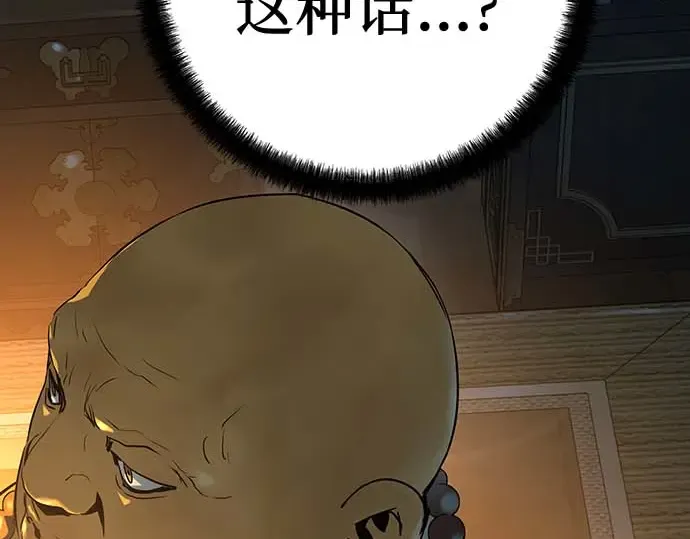 第95话 第98页
