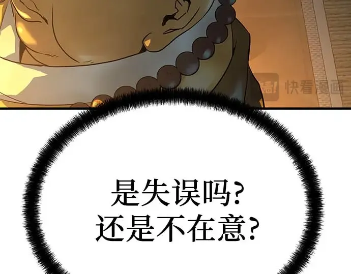 第95话 第99页