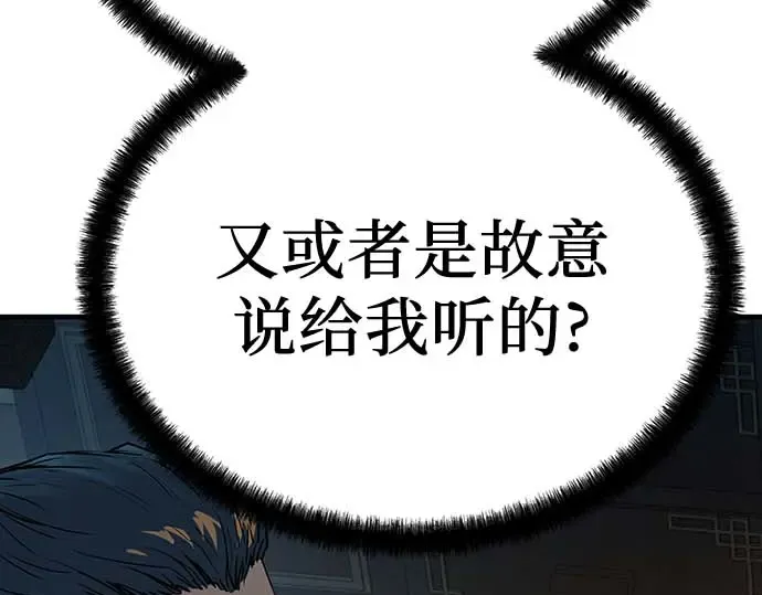 第95话 第100页