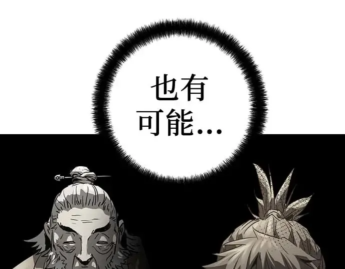 第95话 第105页