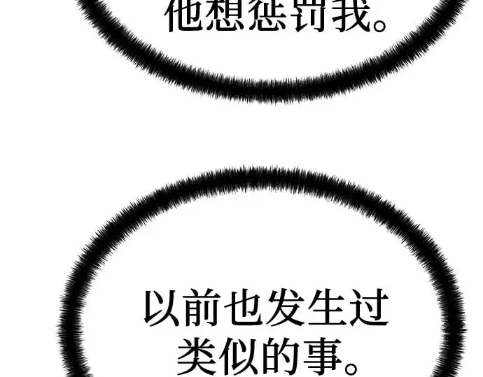 第95话 第108页