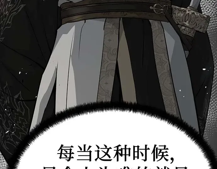 第95话 第111页