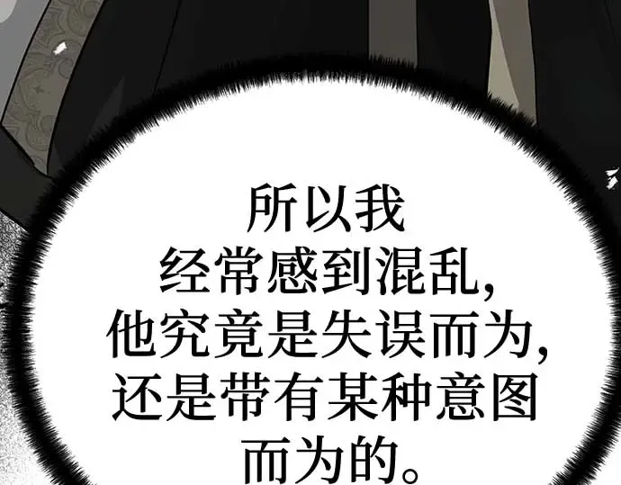 第95话 第113页