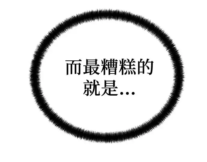 第95话 第116页