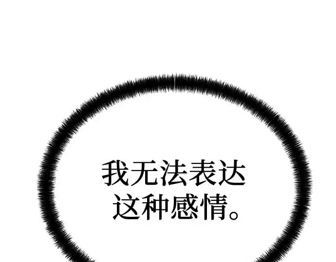 第95话 第118页