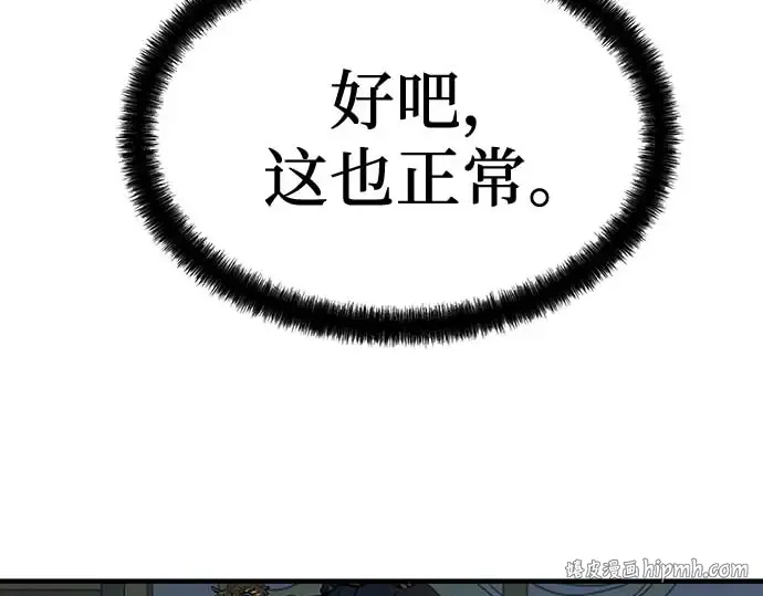 第95话 第120页