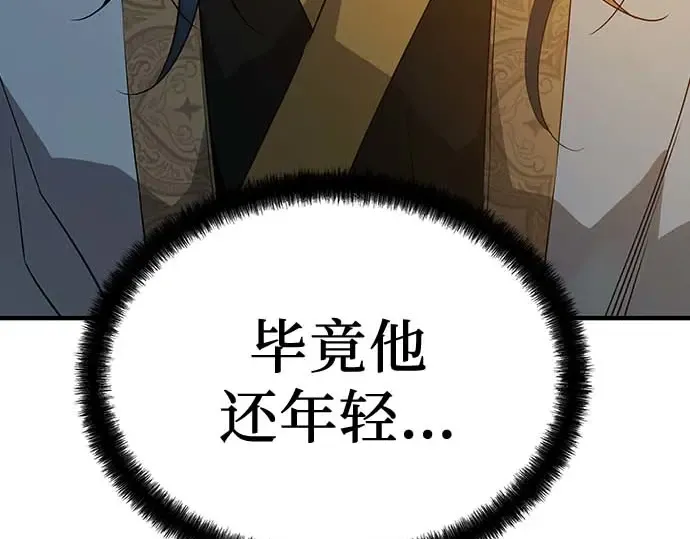 第95话 第123页