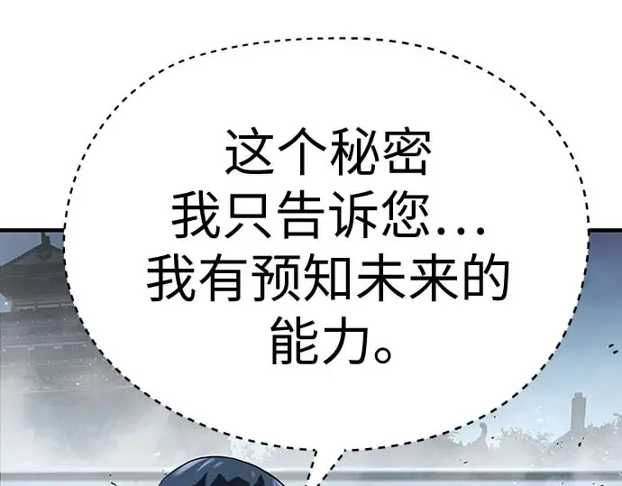 第95话 第164页