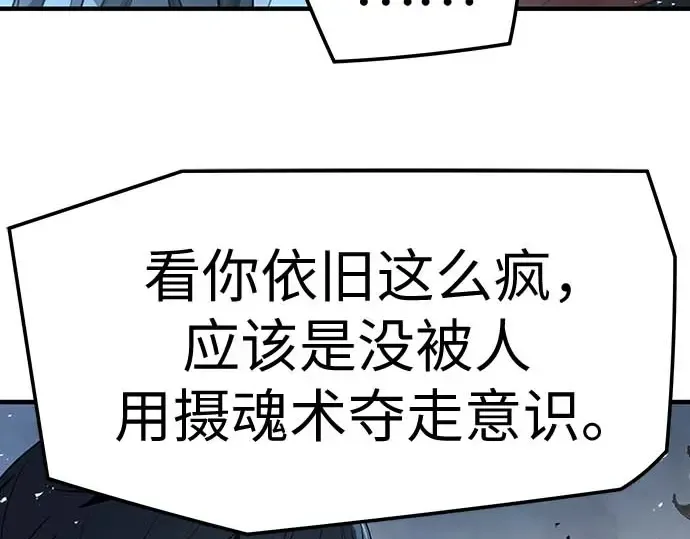第95话 第167页