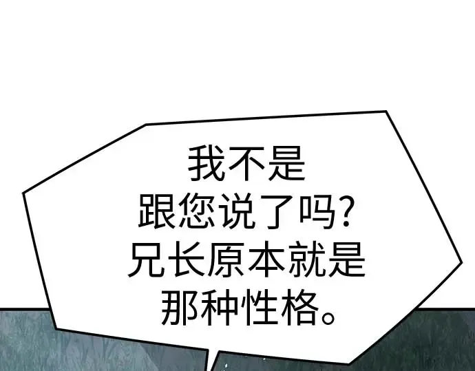 第95话 第170页