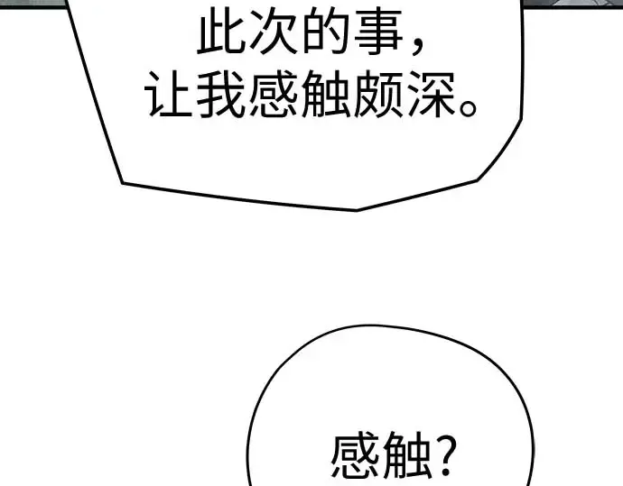 第95话 第173页