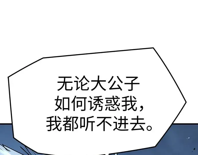 第95话 第183页