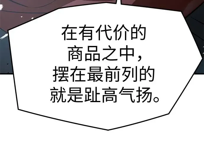 第95话 第207页