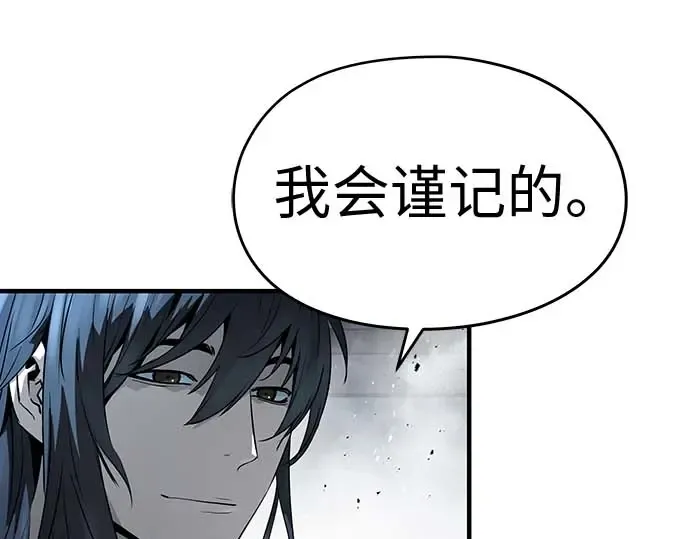 第95话 第209页